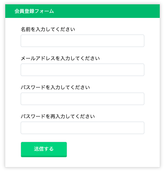 会員登録システムをつくる インターフェース編 Anamorphosis Networks